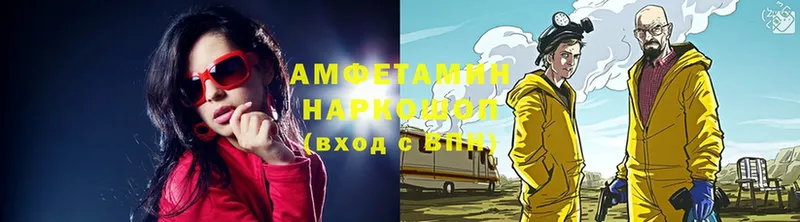 АМФЕТАМИН 98%  хочу наркоту  Череповец 