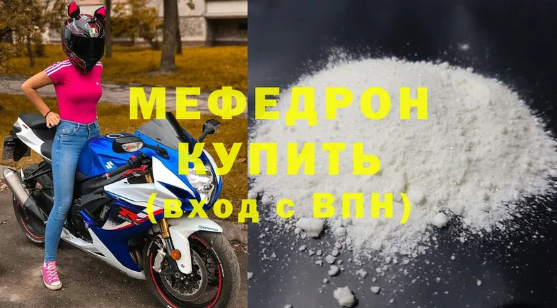 купить наркотик  Череповец  площадка состав  МЯУ-МЯУ mephedrone 